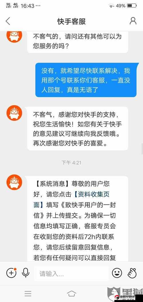 快手官方 24 小时人工投诉电话，如何有效维权与解决问题